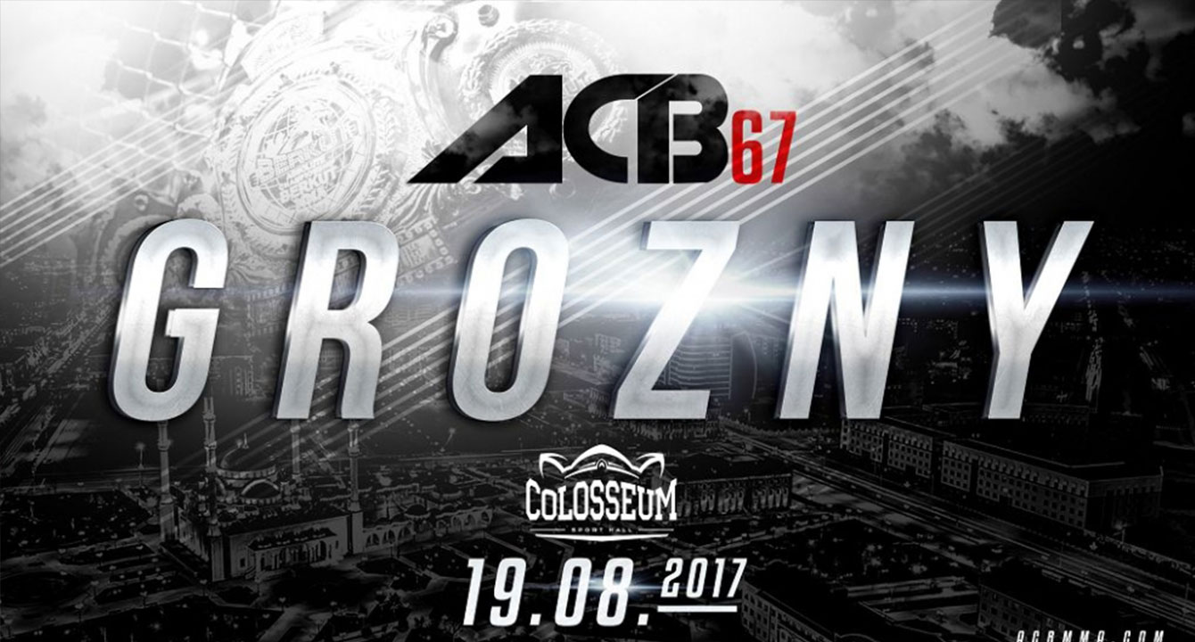 РЕЗУЛЬТАТЫ ТУРНИРА ПО MMA - АСВ 67
